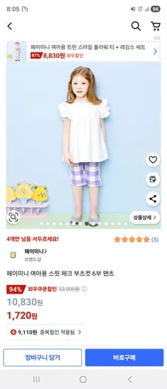 헤이미니 여아용 스윗 체크 부츠컷 6부 팬츠