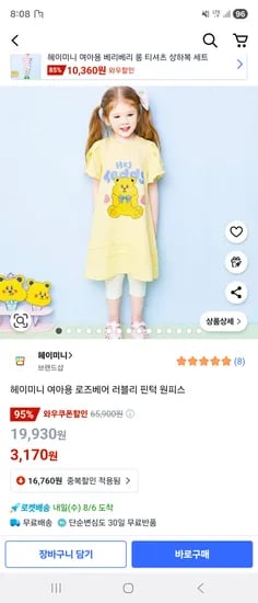 헤이미니 여아용 로즈베어 러블리 핀턱 원피스