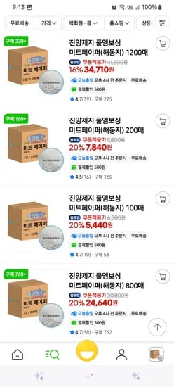 해동지 100매 ~ 800매 5,440원 ~ 24,640원