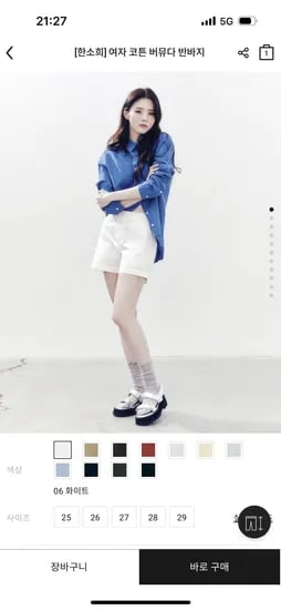 지오다노 버뮤다 반바지