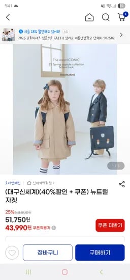 로아앤제인 뉴트럴 트렌치 코트