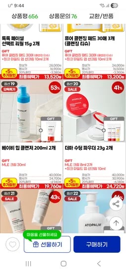 아토팜 엉덩이 클렌저 200ml 2개, 크림 30ml 증정