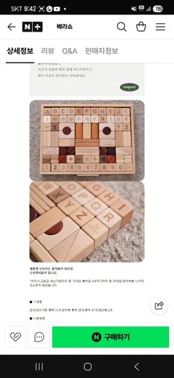 숲소리 원목블럭 숫자, 영어 108개