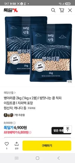 병아리콩 2kg (1kg x 2봉)
