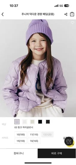 지오다노 주니어 덕다운 경량패딩