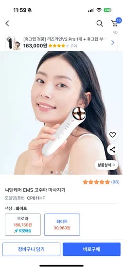 씨앤케어 EMS 고주파 마사지기 화이트