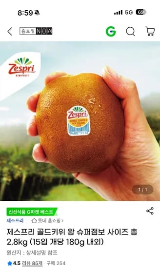 골드키위 왕 슈퍼점보 사이즈 총 2.8kg 15입