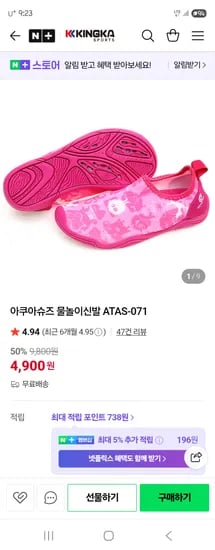 킹카스포츠 아쿠아슈즈 물놀이신발