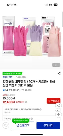 명진 천연 고무장갑 10개