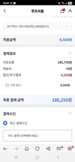 루트비 루비락 2단계 5캔