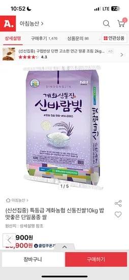 신동진쌀 10kg 27,800