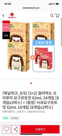 롯데웰푸드 파스퇴르 얼려먹는 꼬미루미 총 40개입