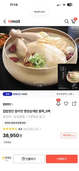 삼계탕 1kg 5팩