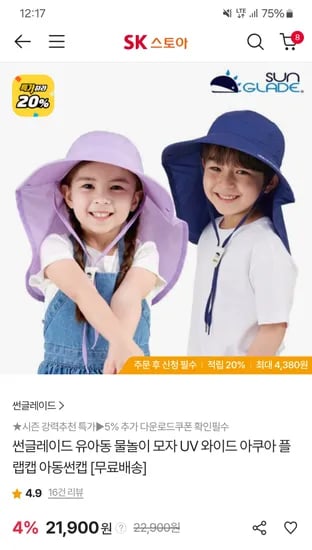 썬글레이드 물놀이모자