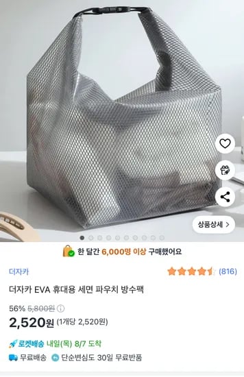 더자카 EVA 휴대용 세면 파우치 방수팩