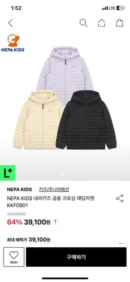 네파키즈 공용 경량패딩