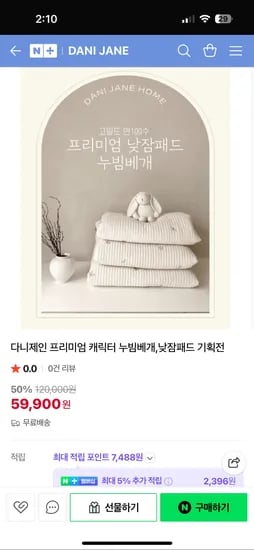 다니제인 독일산 알러지케어 항균솜 낮잠이불