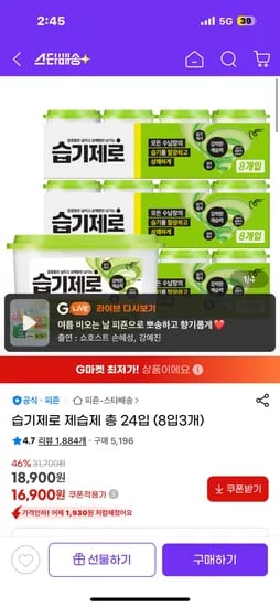 습기제로 제습제 총 24입