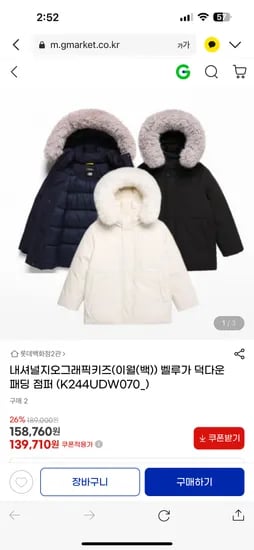 내셔널지오그래픽키즈 덕다운패딩점퍼