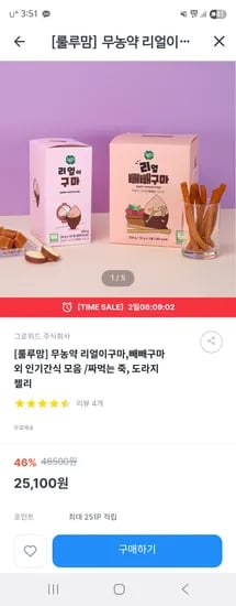 룰루맘 리얼이구마 빼빼구마 각 1박스