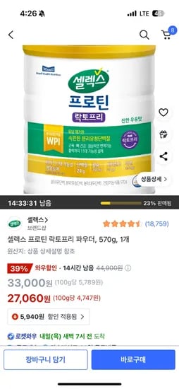 셀렉스 프로틴 락토프리 파우더 570g 1개