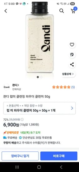 콴디 럽 미 파우더 클렌저 50g