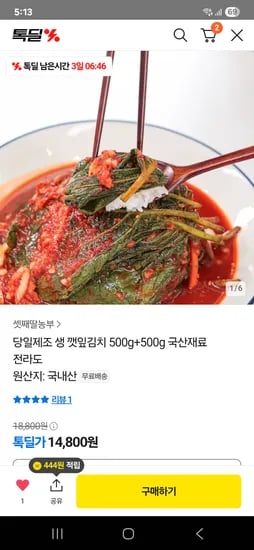 깻잎김치 1kg