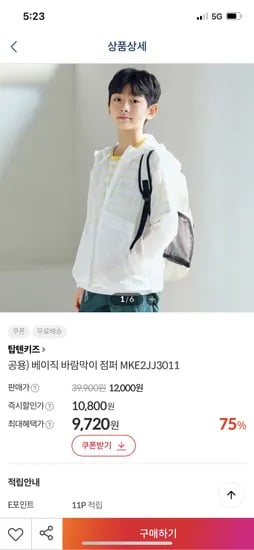 탑텐키즈 공용 베이직 바람막이 점퍼