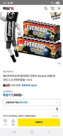 에너자이저 EVR 알카라인 건전지 AAAAA 20알
