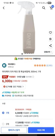 디아 욕조욕실세정제 500ml