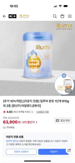 일루마 분유 1,2,3단계 810g