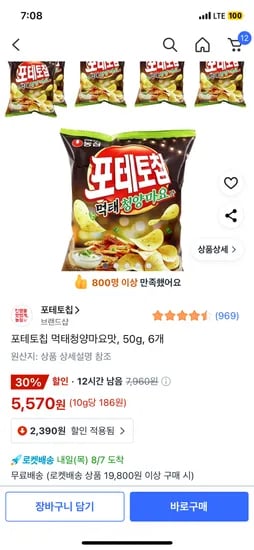 포테토칩 먹태청양마요맛 50g 6개