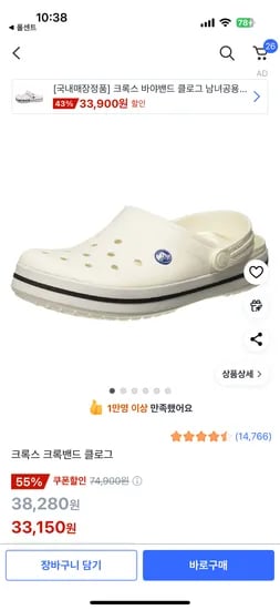 크록스 크록밴드 클로그 240