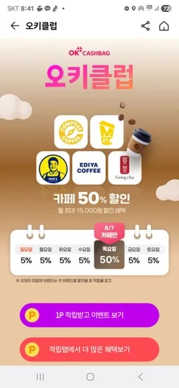 컴포즈 베이커리 굿즈