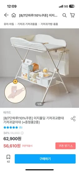 아가드 이지폴딩 기저귀갈이대 미니휴지통 손목보호대