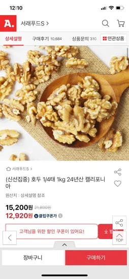 24년도산 캘리포니아호두 1kg