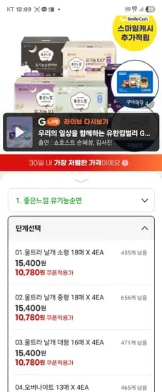 좋은느낌 유기농순면 종류 4팩 9702원