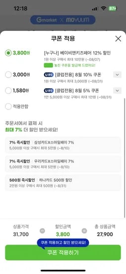 모윰 마카롱 쪽쪽이 3개 (케이스有) 25,950원