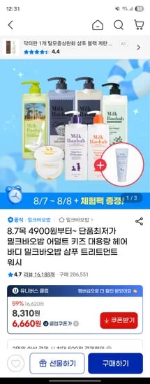 유클 밀크바오밥 페이셜 폼 300ml