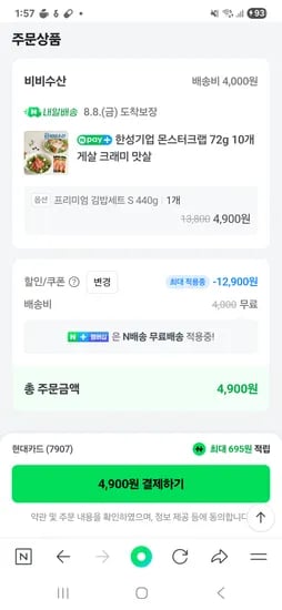 한성기업 프리미엄 김밥세트