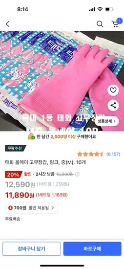 태화 고무장갑 중 10개