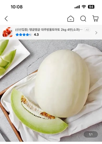 캘리포니아 허니듀 멜론 2수 개당 1.8kg