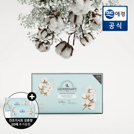 허브마리 건조기 드라이시트 120매