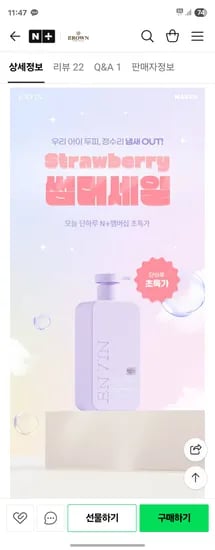 앙방 아기 샴푸 스킨케어 2개 14800원