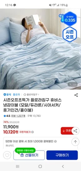 플로라 여름이불