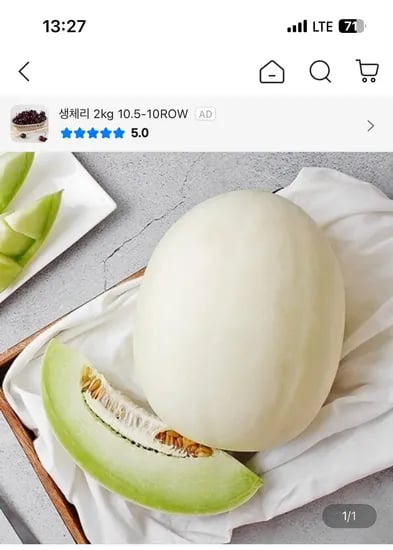 허니듀 멜론 2수 개당 1.8kg내외