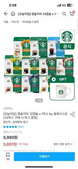돌체구스토 스타벅스 캡슐커피 5박스 34,538원
