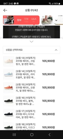 르무통 운동화 메리노울, 버디 메리노울, 포레스트 외 다양 98487원