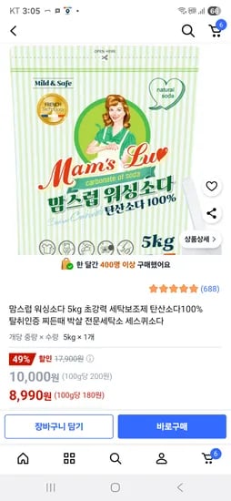 맘스럽 탄산소다 5kg