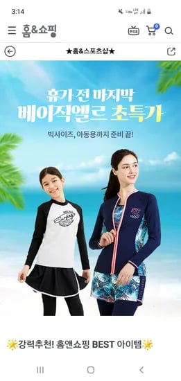 베이직엘르 래쉬가드 반바지 레깅스 세트 외 다양
